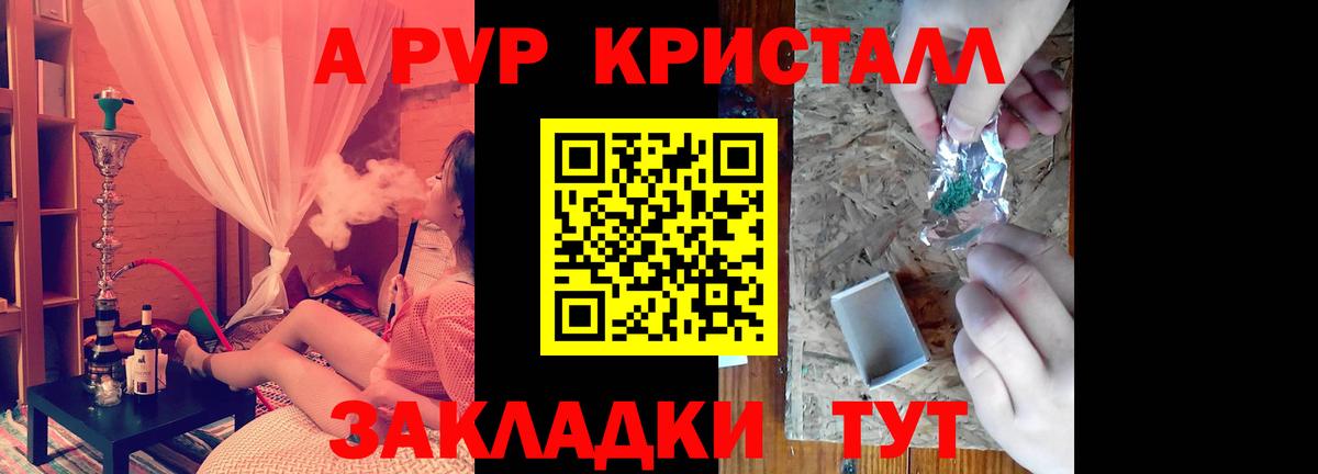 Альфа ПВП СК  Alpha-PVP мука  Alpha-PVP  Первоуральск  Alpha-PVP СК  Вход с VPN 