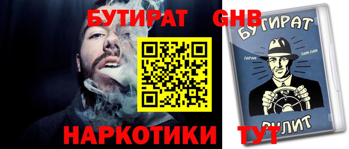 БУТИРАТ оксана Первоуральск