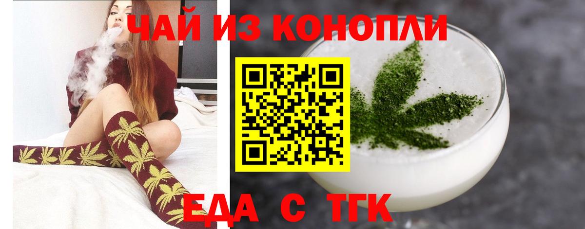 Первоуральск  Cannafood марихуана  Вход с VPN 
