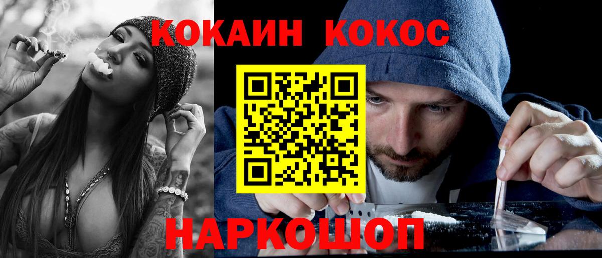 COCAIN 99%  КОКАИН Перу  Первоуральск  Cocaine  Вход с VPN 