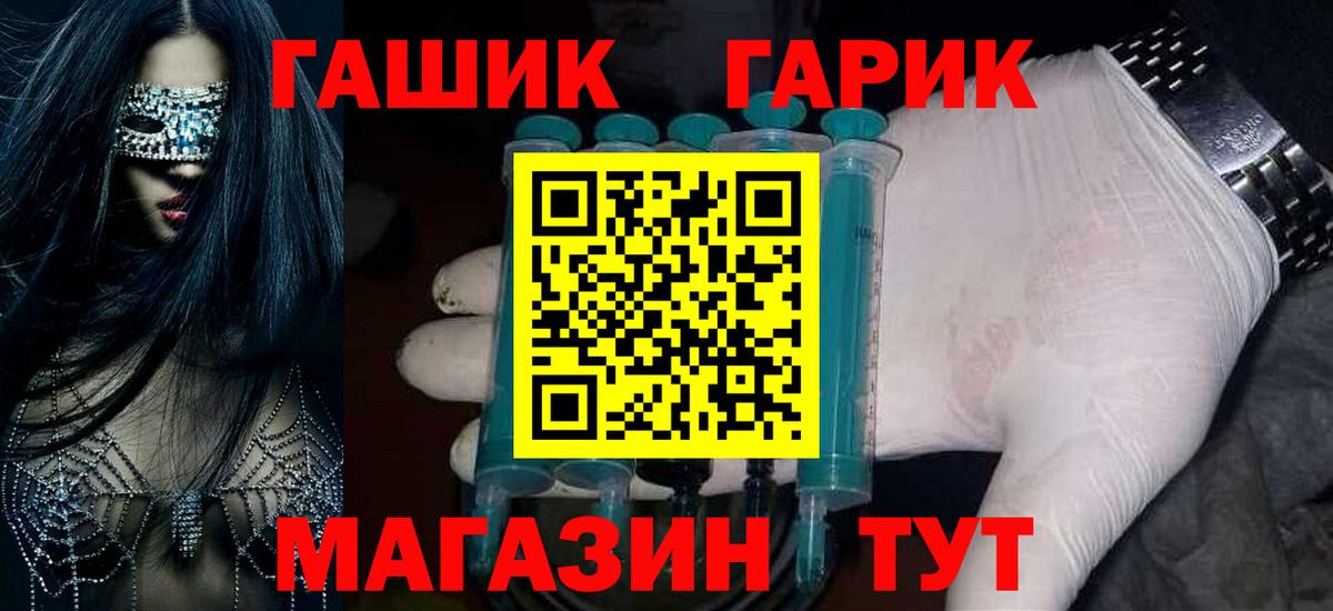 ГАШИШ хэш Первоуральск