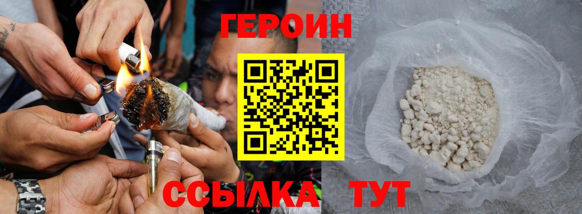 Героин герыч Первоуральск