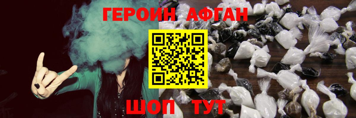 Героин герыч  Вход с VPN  Первоуральск 