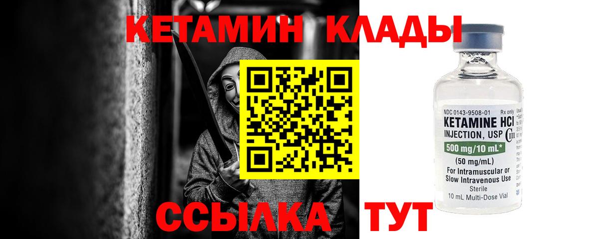 Кетамин ketamine  Вход с VPN  Кетамин ketamine  Первоуральск 