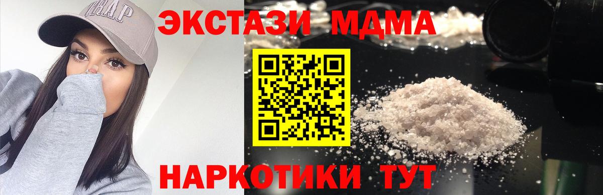 MDMA VHQ  Вход с VPN  МДМА  MDMA VHQ  Первоуральск 