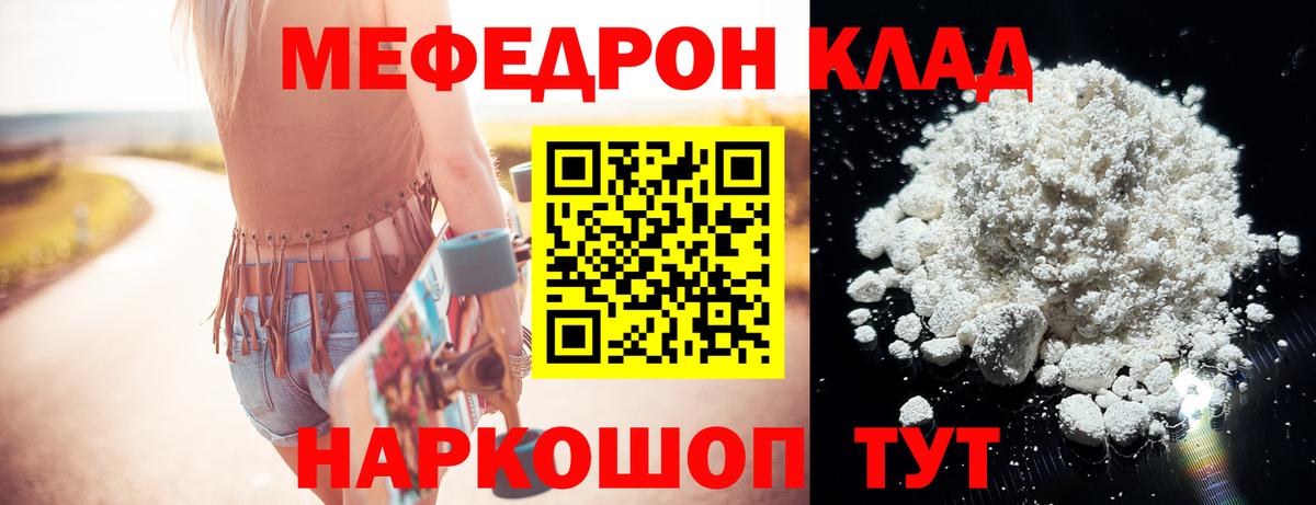 МЯУ-МЯУ VHQ  Меф VHQ  Мефедрон  Первоуральск  Меф  Вход с VPN 