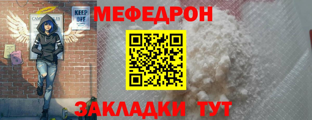 Меф мяу мяу мука Первоуральск