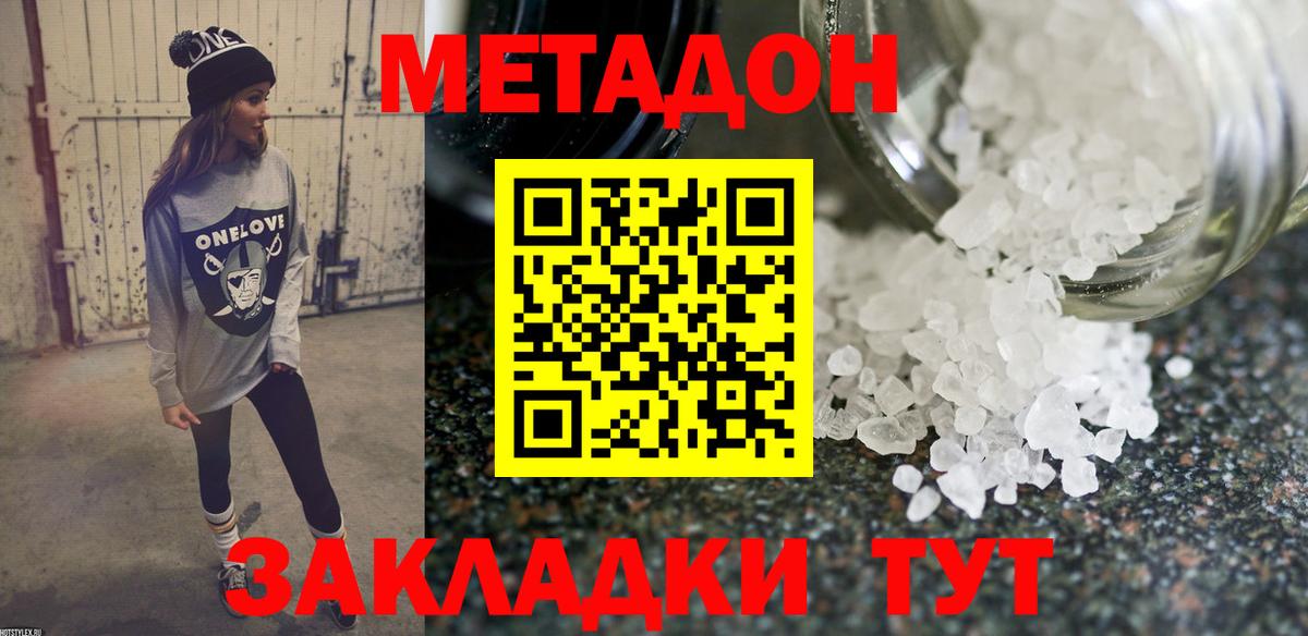 Первоуральск  Метадон мёд  Вход с VPN 