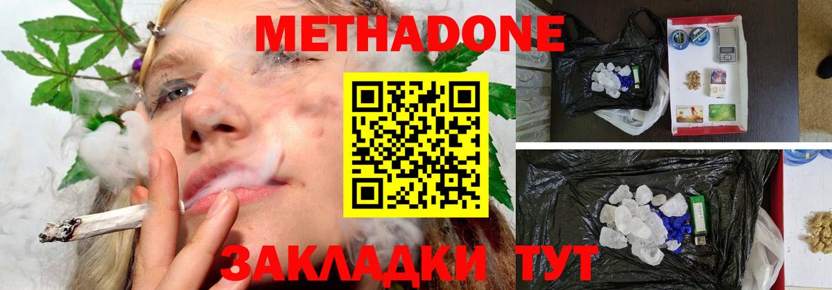МЕТАДОН белоснежный Первоуральск