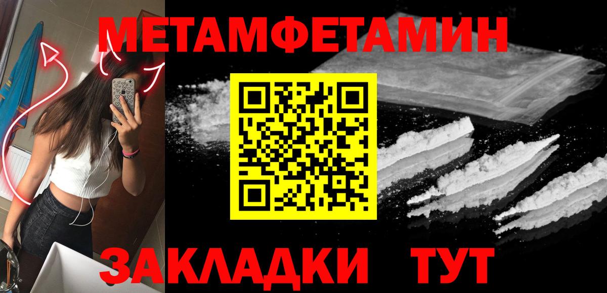 МЕТАМФЕТАМИН мет  МЕТАМФЕТАМИН мет  Первоуральск  Вход с VPN 
