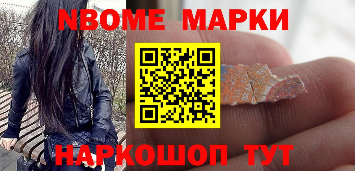 Наркотические марки 1,5мг  Наркотические марки 1,5мг  Марки 25I-NBOMe  Вход с VPN  Первоуральск 