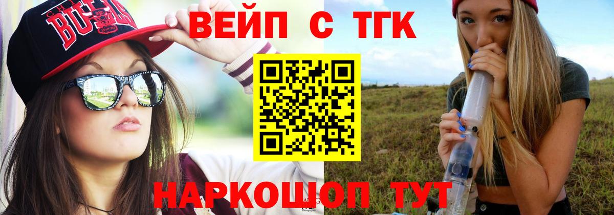 ТГК концентрат  Вход с VPN  Первоуральск 