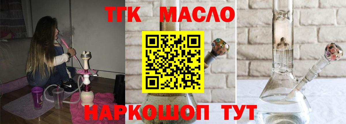 ТГК гашишное масло Первоуральск