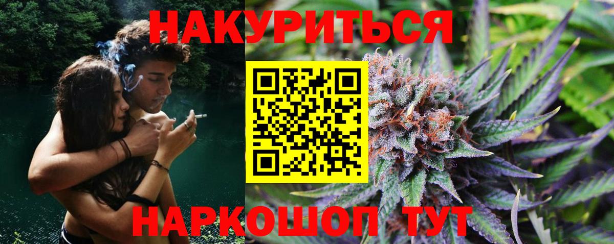 Бошки Шишки гибрид Первоуральск
